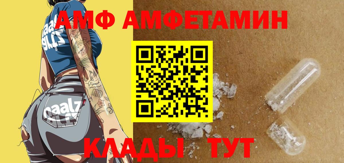 Амфетамин Розовый  АМФЕТАМИН  KRAKEN   Вход с VPN  Амурск 