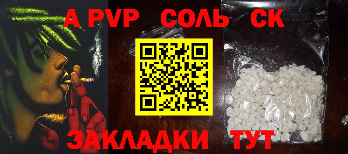Alfa_PVP СК Амурск