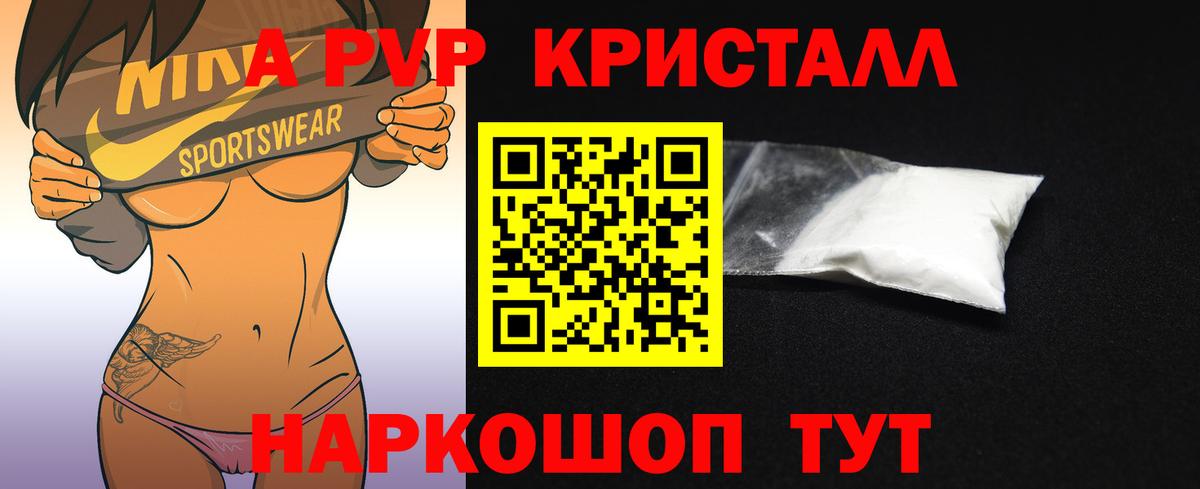 Alfa_PVP мука  Вход с VPN  Амурск  APVP СК  A-PVP  магазин продажи наркотиков  A PVP Crystall 