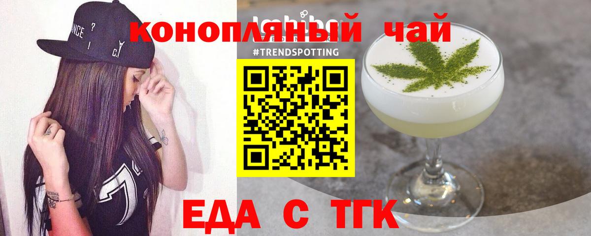 Еда ТГК марихуана  Вход с VPN  Амурск 