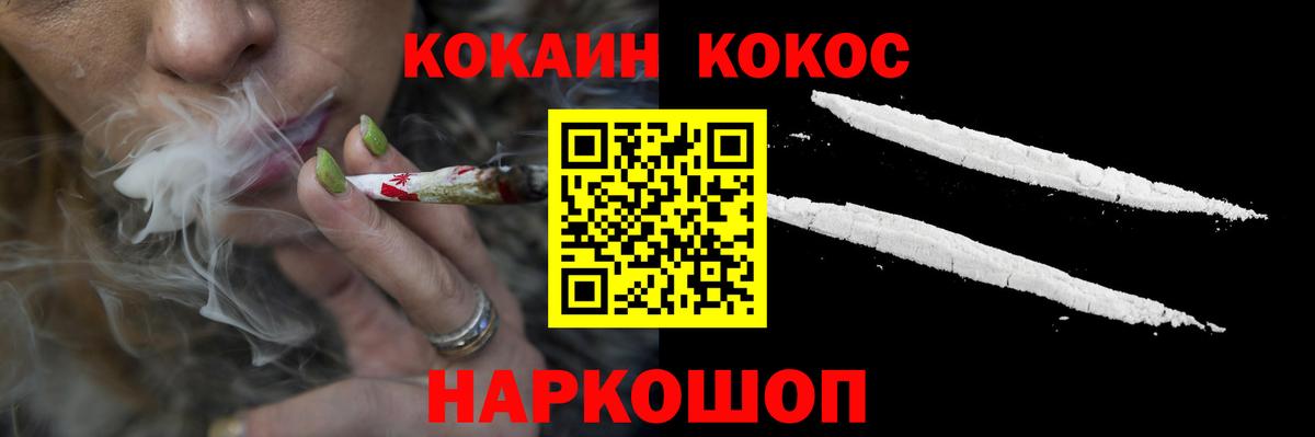 COCAIN 98%  Вход с VPN  Амурск  Кокаин  COCAIN VHQ 