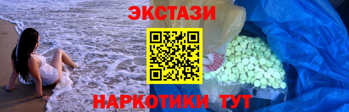 Ecstasy 280 MDMA Амурск