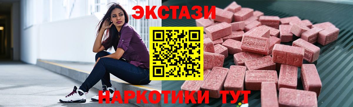 Ecstasy Дубай  Вход с VPN  ЭКСТАЗИ бентли  blacksprut вход  Амурск 
