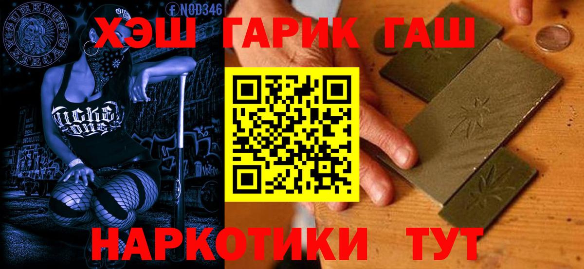 ГАШ гарик Амурск