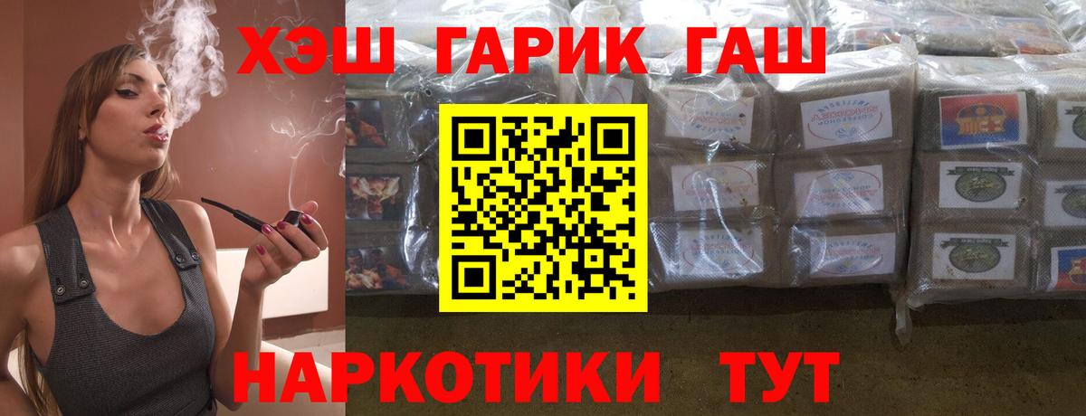 Гашиш  ГАШ Ice-O-Lator  Вход с VPN  ГАШ хэш  Амурск 