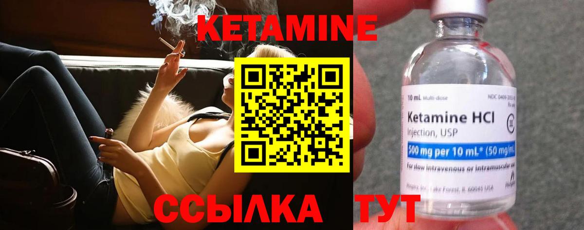 Амурск  КЕТАМИН ketamine  shop официальный сайт  Вход с VPN 