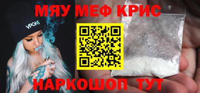 меф VHQ Абинск