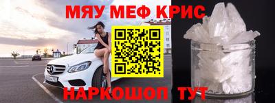меф VHQ Абинск