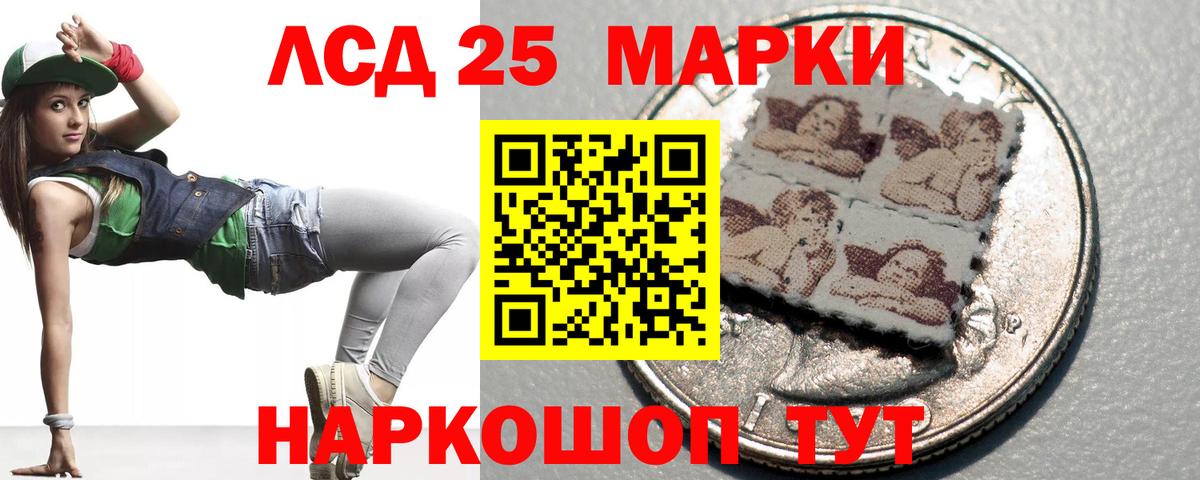 LSD-25 экстази кислота Амурск
