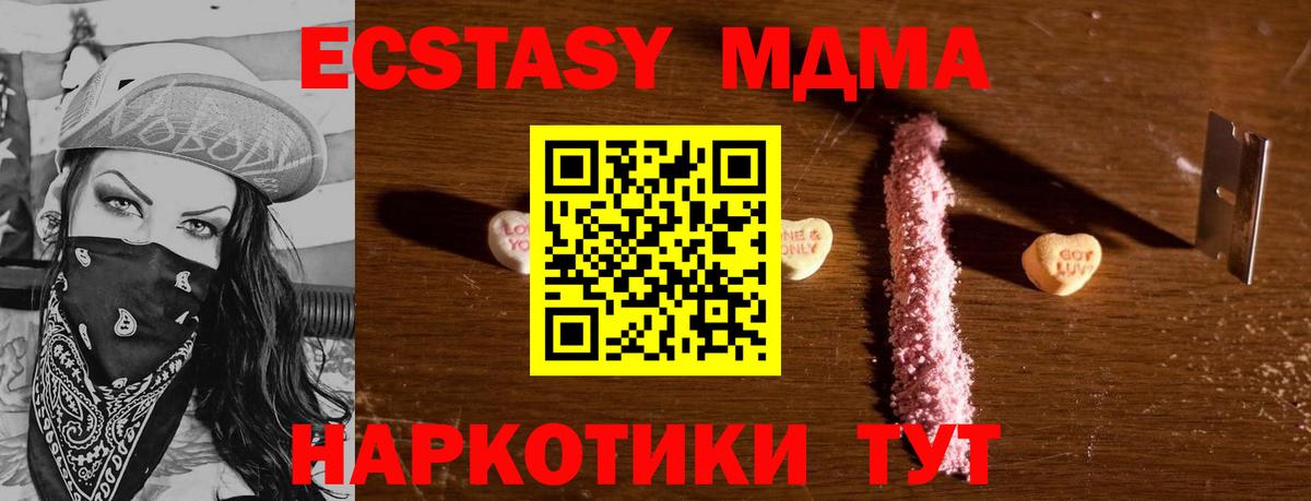MDMA  MDMA кристаллы  Вход с VPN  Амурск  MDMA кристаллы 