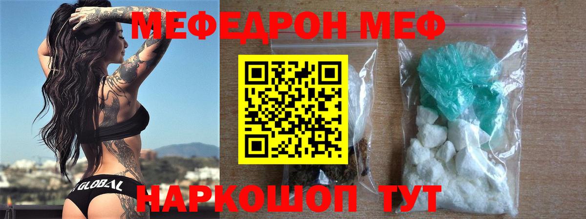 МЕФ  Амурск