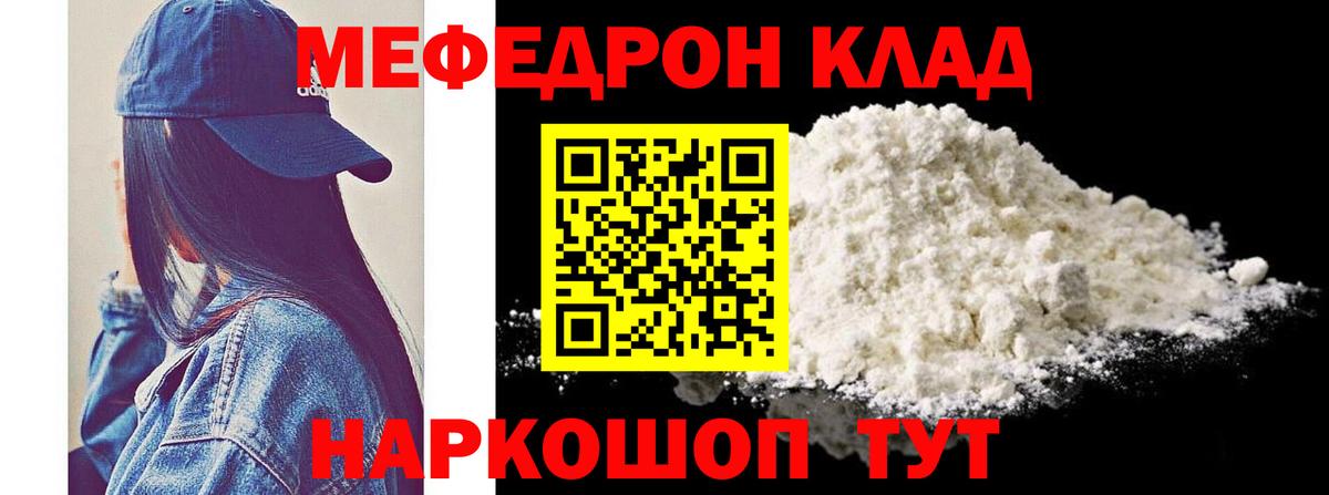 Амурск  МЯУ-МЯУ мука  МЕФ мяу мяу  МЯУ-МЯУ  Вход с VPN 