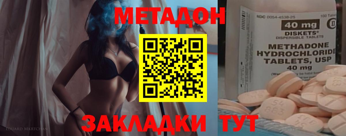 Амурск  Метадон белоснежный  Метадон VHQ  Вход с VPN 