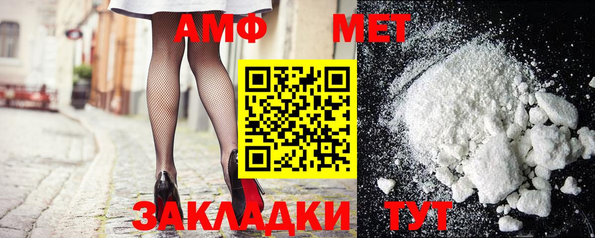 Амурск  Первитин кристалл  Вход с VPN 