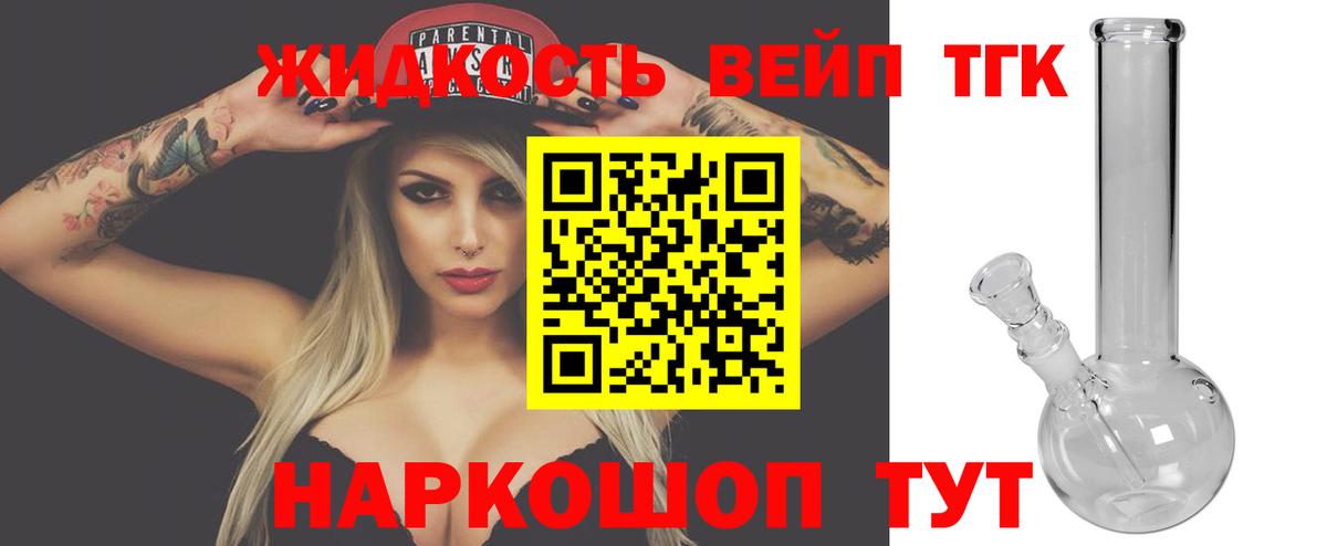 кракен tor  ТГК концентрат  ТГК жижа  Вход с VPN  Амурск 